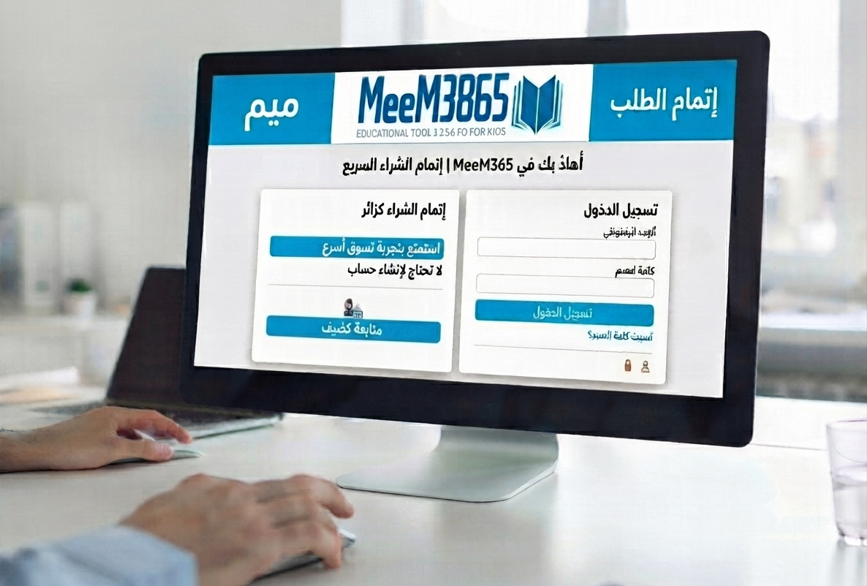 خيارات الدفع في MeeM365